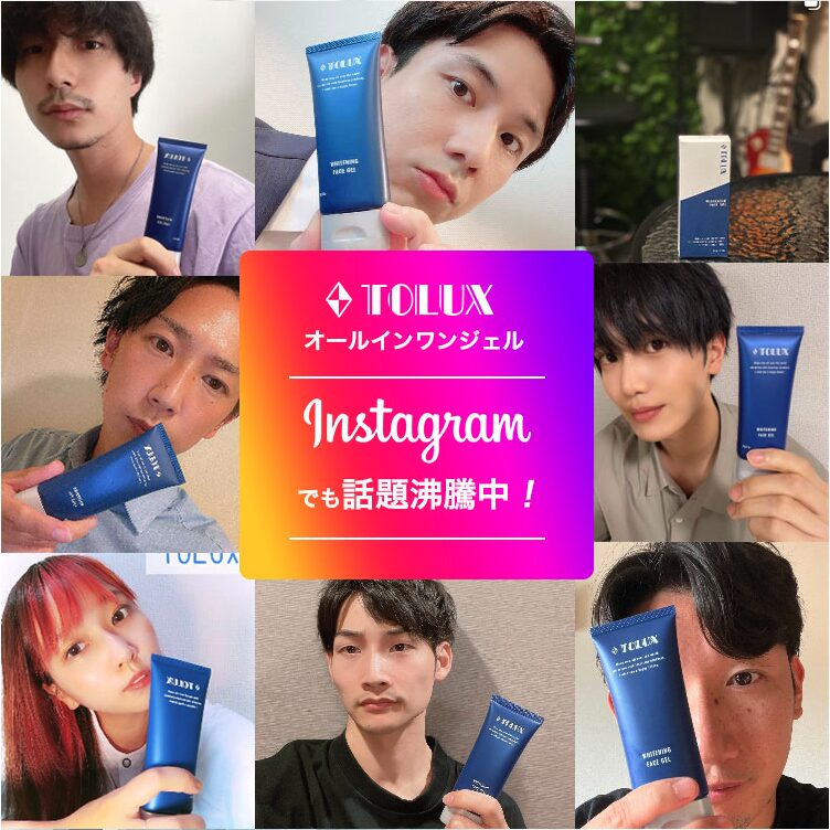 TOLUX メンズ 美白ジェル