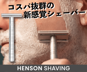 HENSON メンズシェーバー