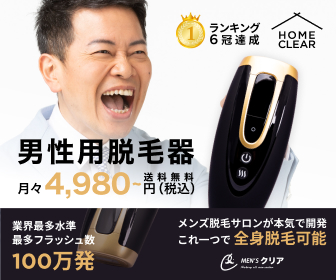 HOMECLEAR