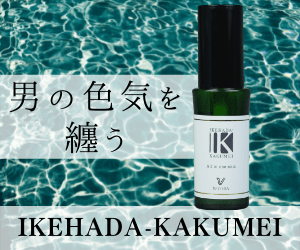 IKEHADA-KAKUMEI